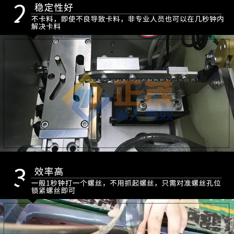 手持式锁螺丝机
